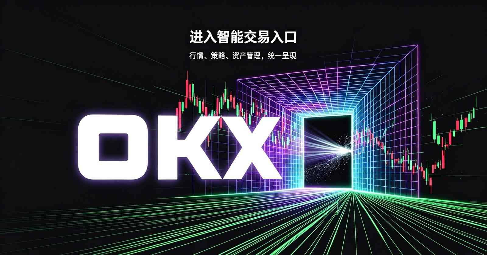 欧交易所app官网安装 安全设置说明图示