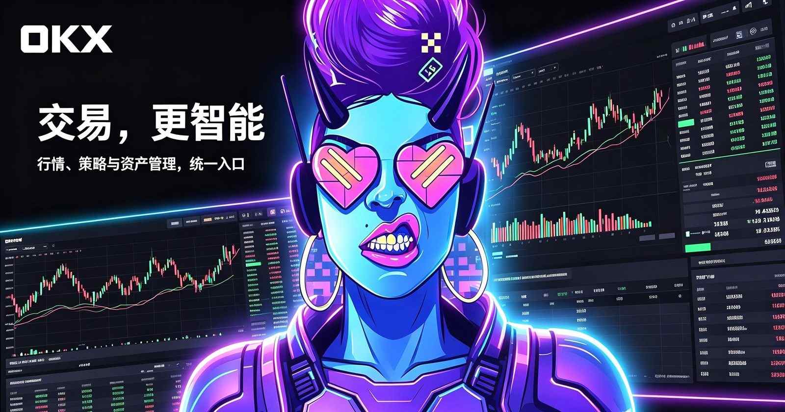 欧交易所app官网安装 官网首屏 App 界面展示