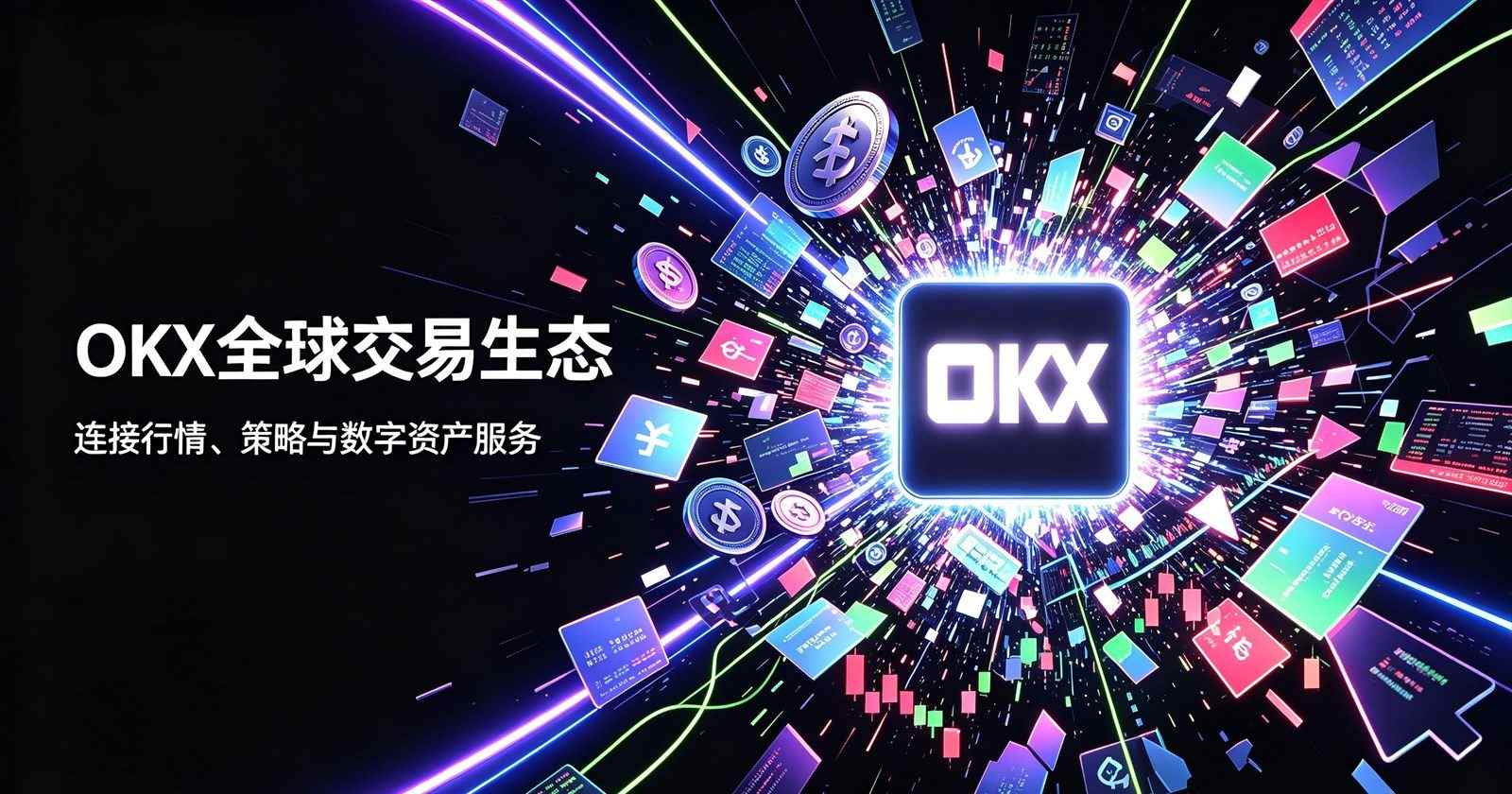 欧交易所app官网安装 新手引导页面
